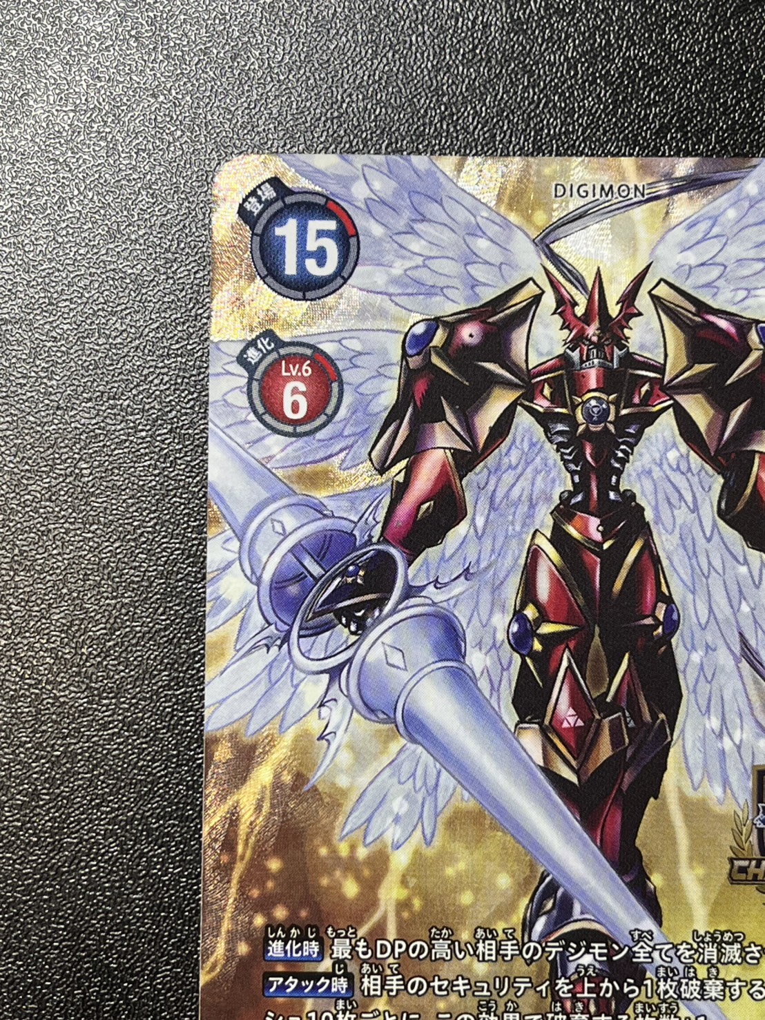 (01)(CS/illus:KenjiWatanabe)Dukemon:Crimson Mode [SEC]{EX2-073}《Red