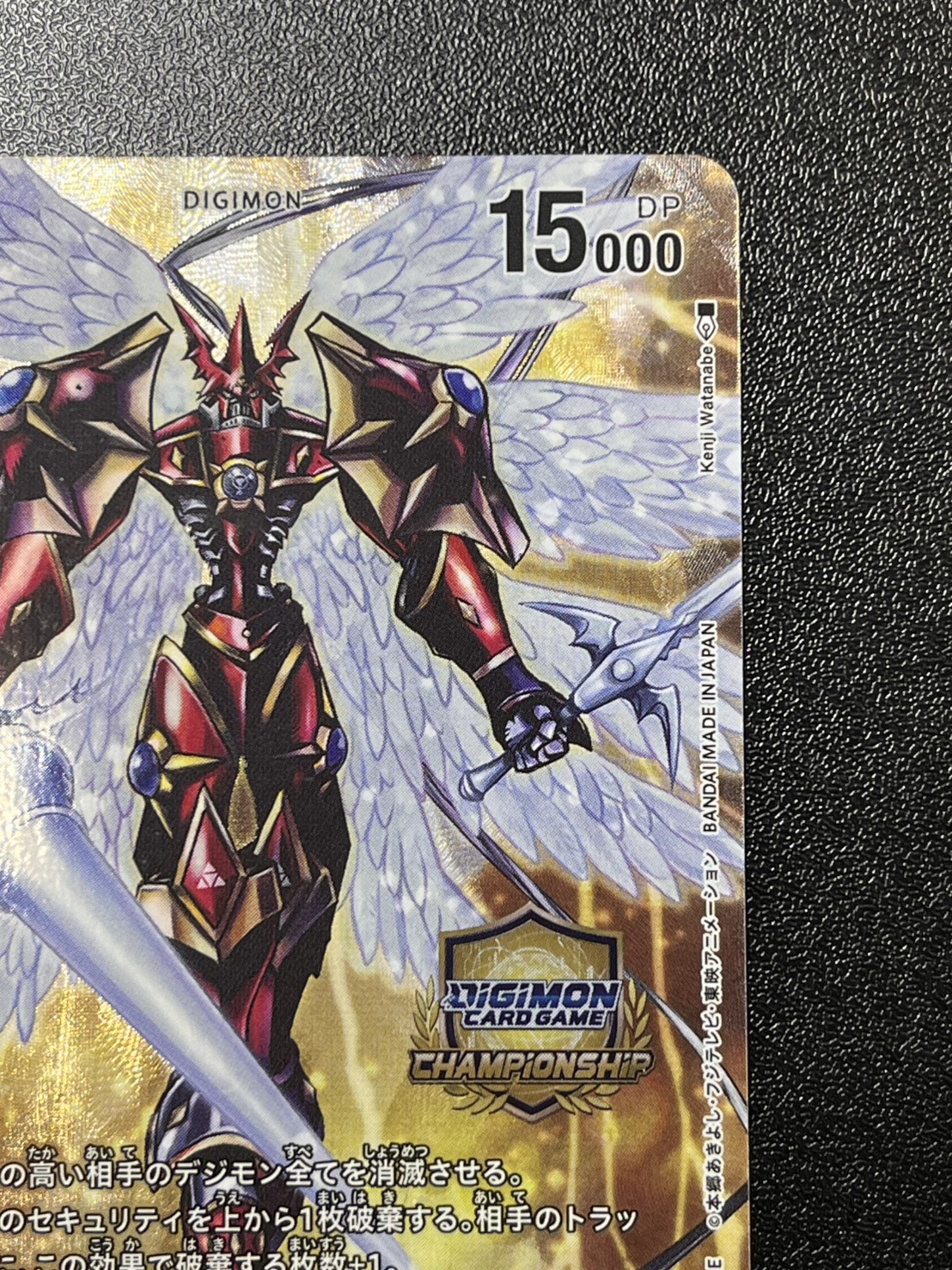 (01)(CS/illus:KenjiWatanabe)Dukemon:Crimson Mode [SEC]{EX2-073}《Red