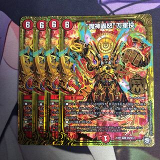 “魔神轟怒”万軍投