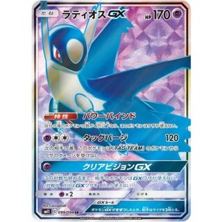 LatiosGX [SR] {099/094}