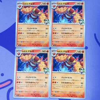 Nのヒヒダルマ U 016/100