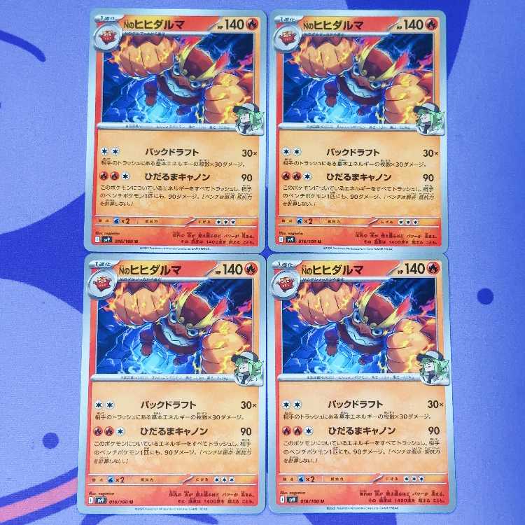 N Darmanitan U 016/100