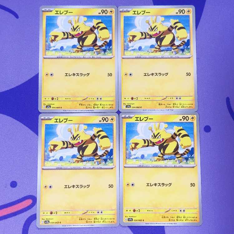 Electabuzz C 034/063