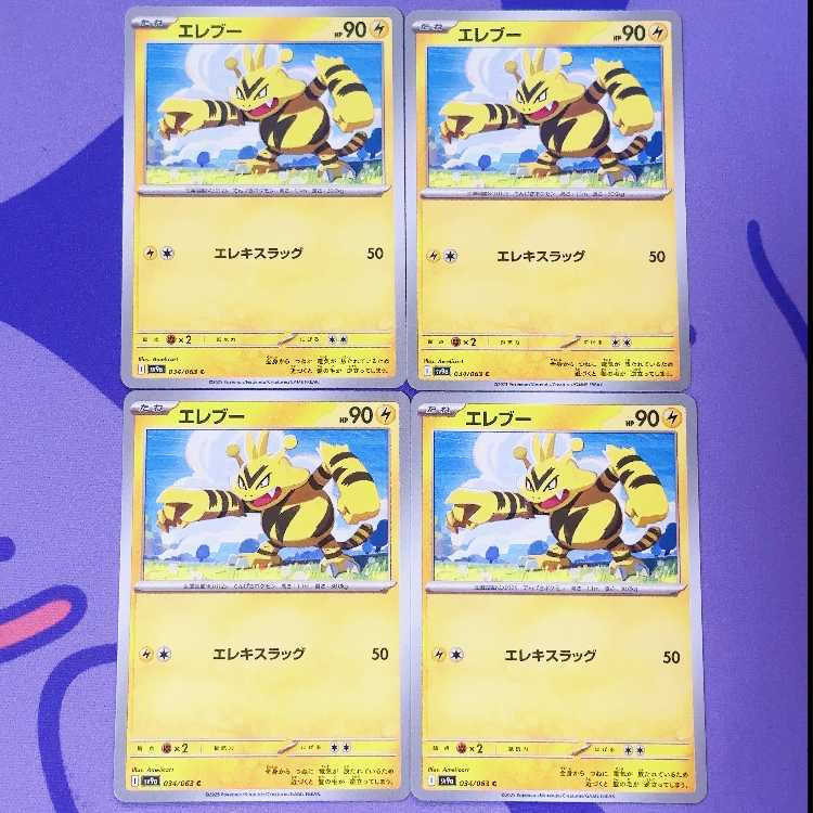 Electabuzz C 034/063