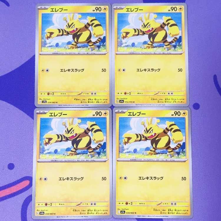 Electabuzz C 034/063