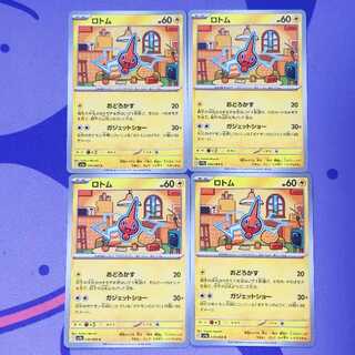 Rotom C 039/063