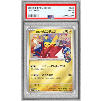 PSA10 ヒロシマのピカチュウ 261/SV-Pゾロ目 PSA10鑑定済〕ヒロシマのピカチュウ【P】{261/SV-P}の通販