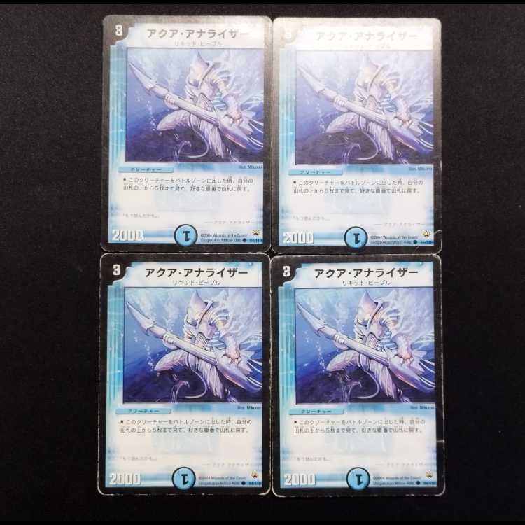 Used Duel Masters Aqua Strummer Early C Set of 4