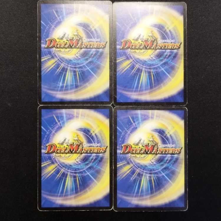 Used Duel Masters Aqua Strummer Early C Set of 4