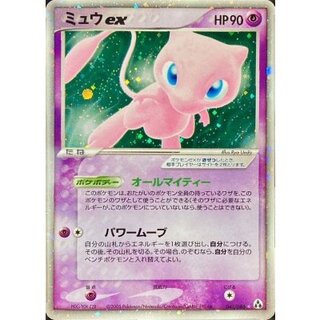ミュウ ex」の激安通販 | magi