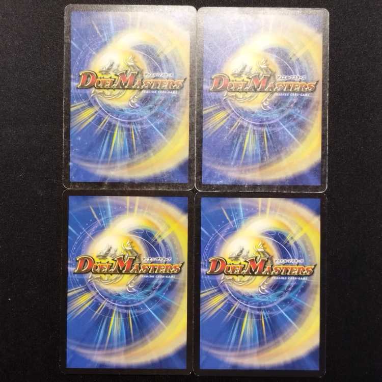 中古品 デュエルマスターズ アクア・ガード 初期 C 4枚セット