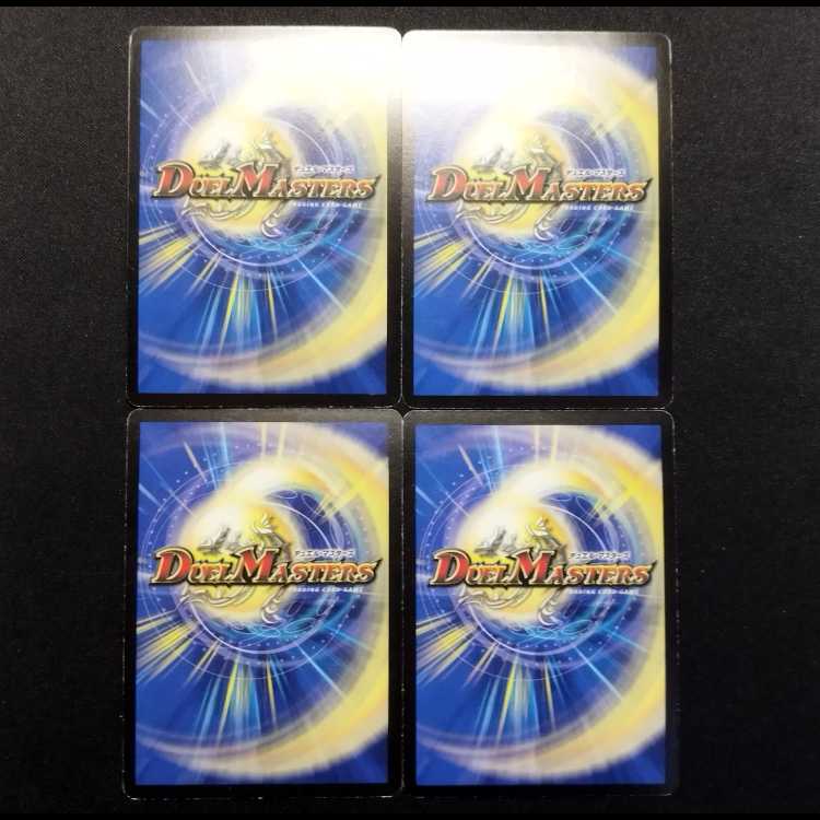 中古品 デュエルマスターズ 古の羅漢バグレン R 4枚セット