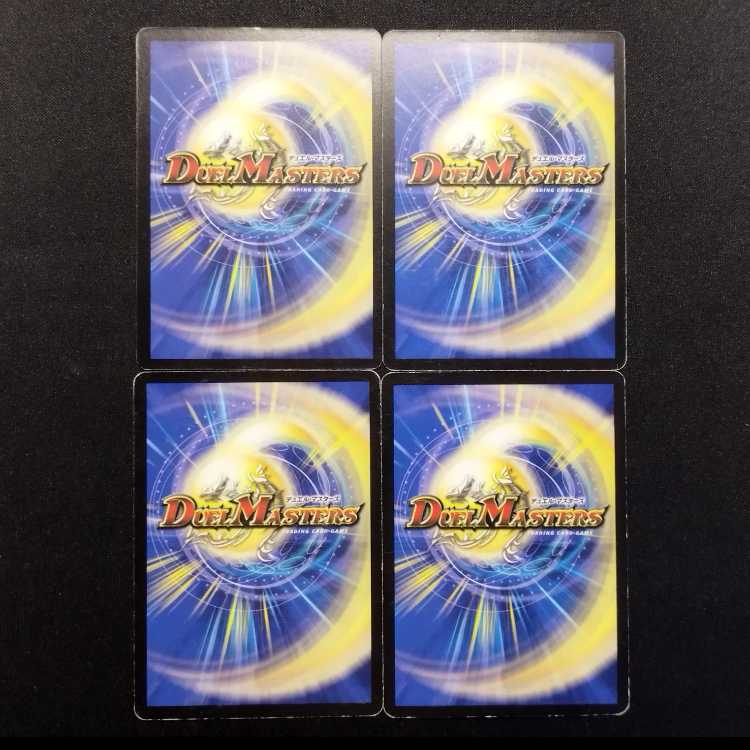 中古品 デュエルマスターズ 処罰の精霊ウラルス 初期 R 4枚セット