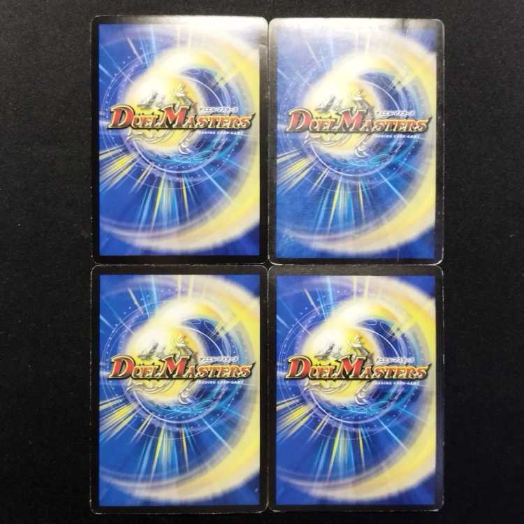 中古品 デュエルマスターズ 神帝マニ 初期 U foil 4枚セット