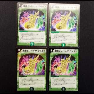 中古品 デュエルマスターズ 爆進 イントゥ・ザ・ワイルド 初期 R 4枚セット