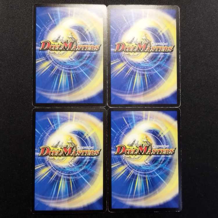 中古品 デュエルマスターズ 爆進 イントゥ・ザ・ワイルド 初期 R 4枚セット