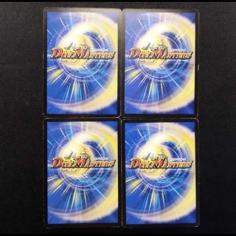 Used Duel Masters Duel Masters Sir Magic Mushroom Virgineer, Early C, Set of 4