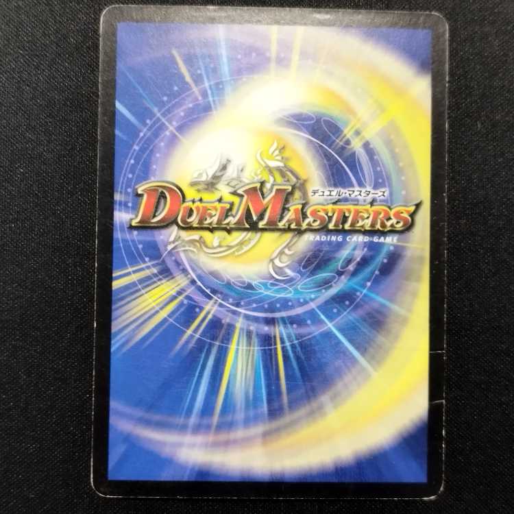 中古品 デュエルマスターズ 魔天降臨 初期 R