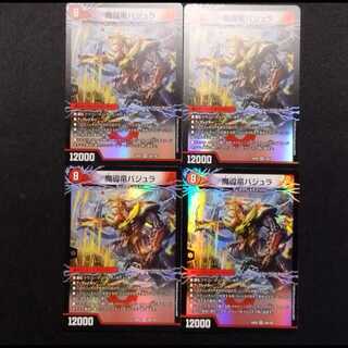 中古品 デュエルマスターズ 魔導竜バジュラ/次元のバジュラズソウル VR 4枚セット