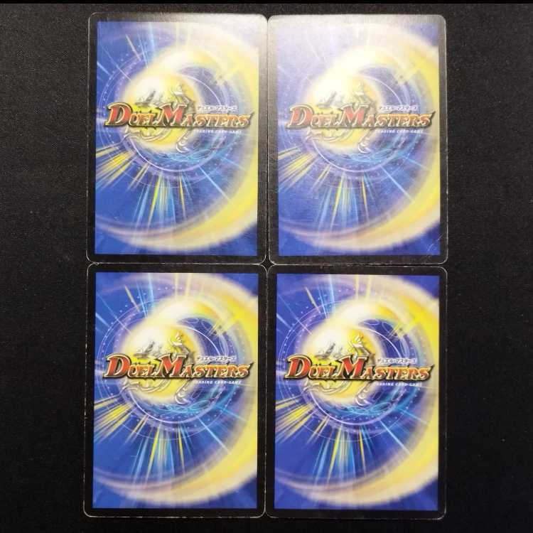 中古品 デュエルマスターズ 無頼勇騎ゴンタ 初期 C 4枚セット