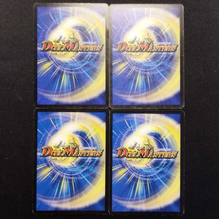 中古品 デュエルマスターズ 霊峰の守護者ルキア・レックス R 4枚セット