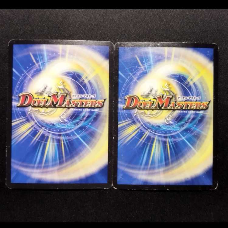 Used Duel Masters Extreme Left God Max VR Set of 2