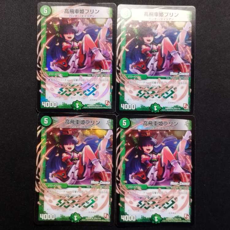 Used Duel Masters High Flying Princess Jigglypuff (MODE CHANGE) R-foil set of 4