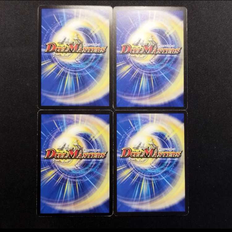 中古品 デュエルマスターズ 時空工兵タイムチェンジャー U 4枚セット