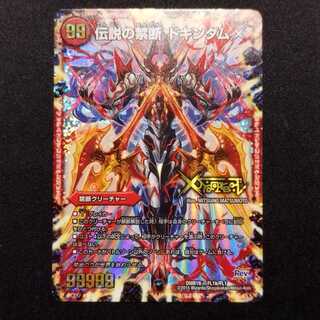 中古品 デュエルマスターズ 禁断～封印されしX～/伝説の禁断ドキンダムX 初期