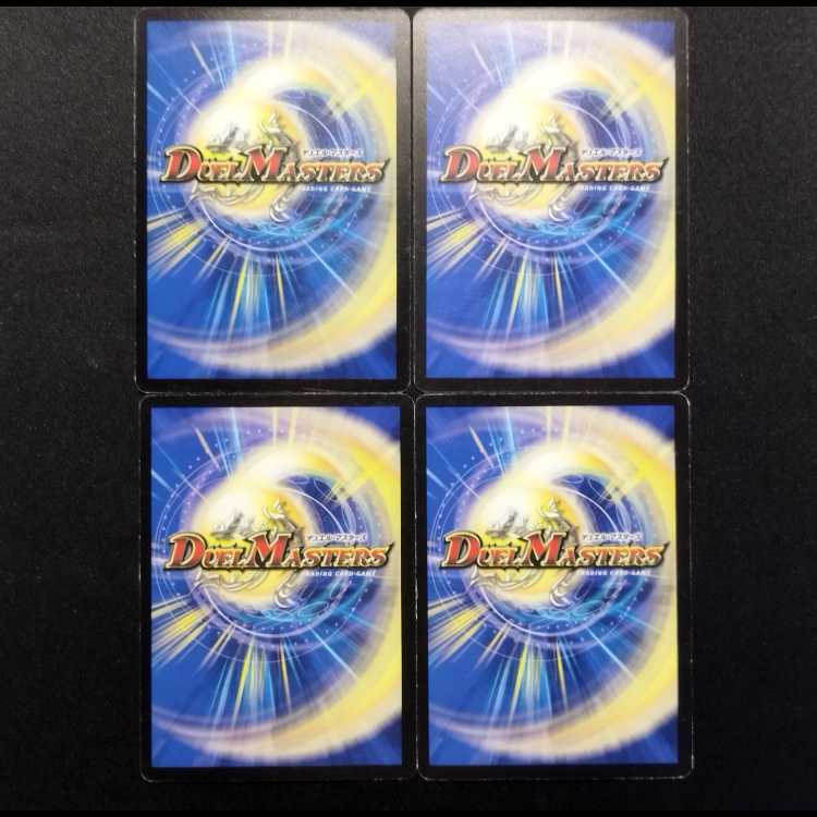中古品 デュエルマスターズ 死皇帝ベルフェギウス 初期 R 4枚セット