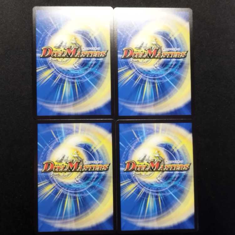 中古品 デュエルマスターズ メンデルスゾーン 4枚セット