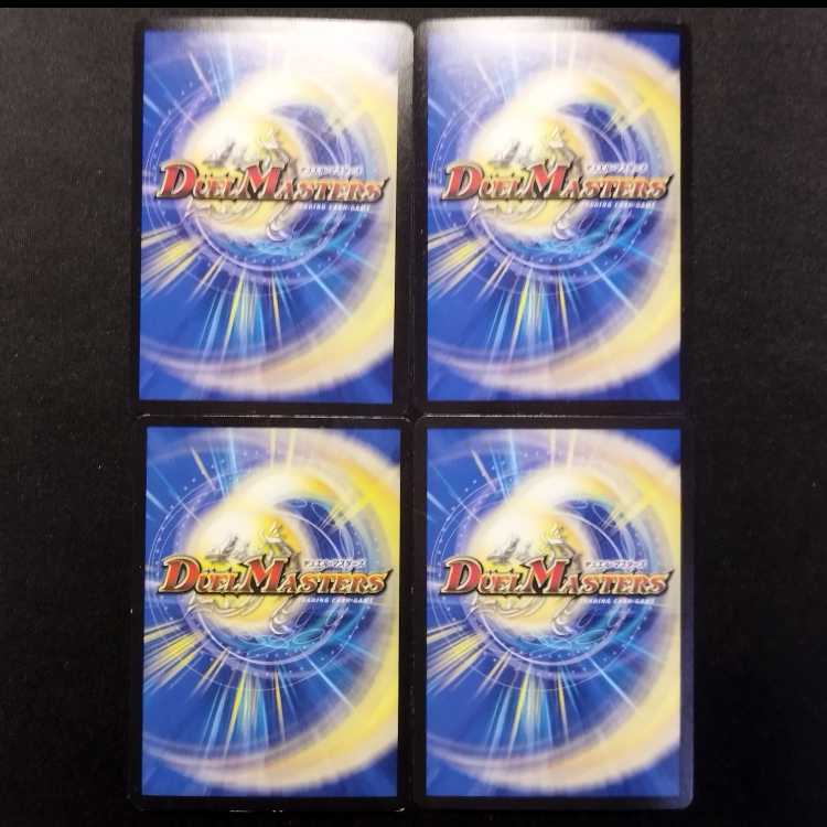 Used Duel Masters Extreme Right God Omega VR 4-Card Set