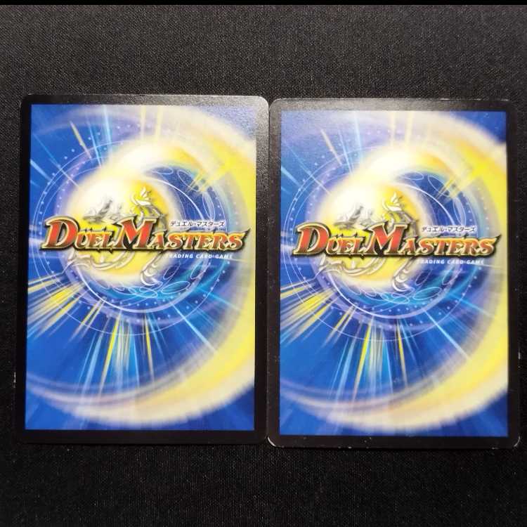 中古品 デュエルマスターズ 攻守の天秤 U 2枚セット
