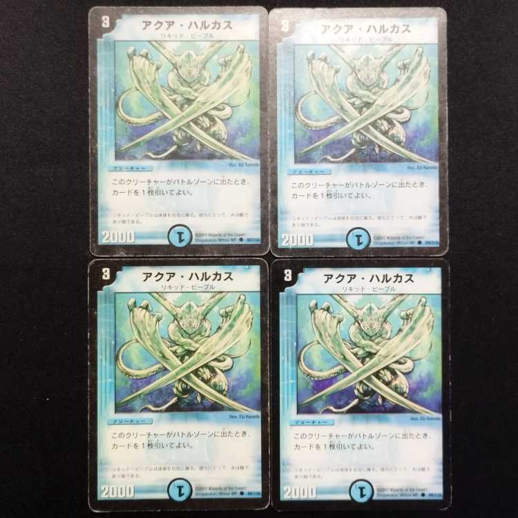 中古品 デュエルマスターズ アクア・ハルカス 初期 C 4枚セット