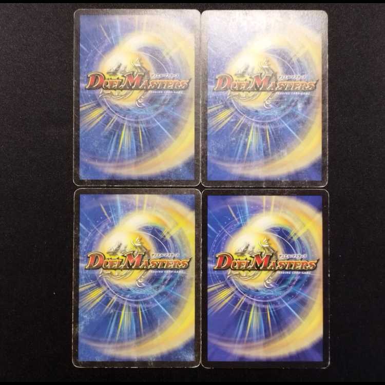中古品 デュエルマスターズ アクア・ハルカス 初期 C 4枚セット