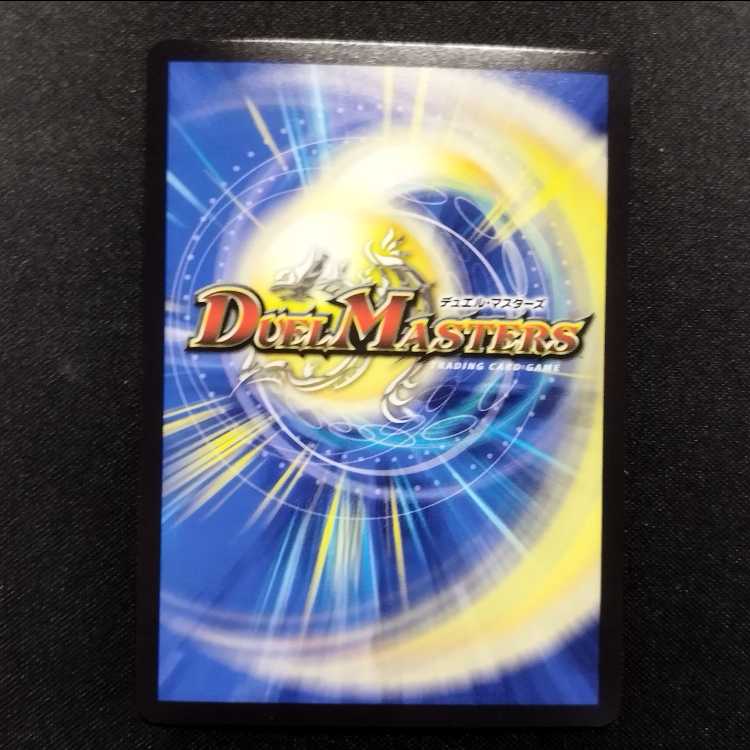 中古品 デュエルマスターズ 真久間メガ キャラプレミアムトレジャー