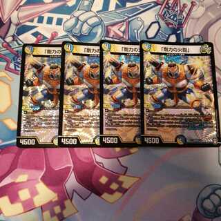 「剛力の火砲」