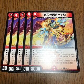 特攻の忠犬ハチ公