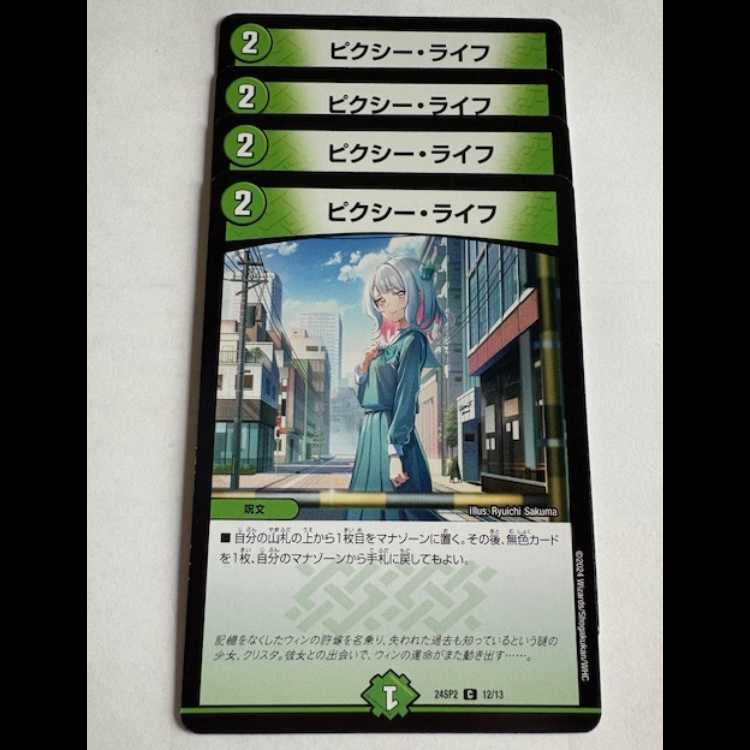 Clefable, Life (set of 4) 24SP2 C 12/13 DUEMA Trekking Road