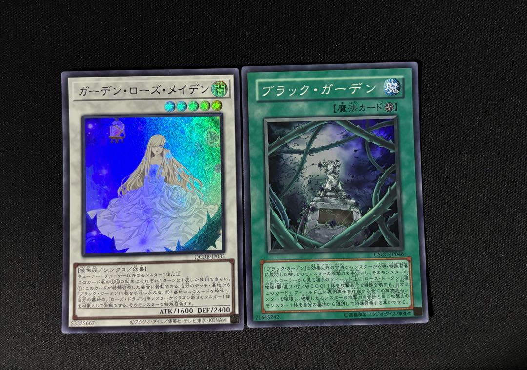 Black Garden Super Rare JP048 Garden Rose Maiden Super Rare QCDB-JP035