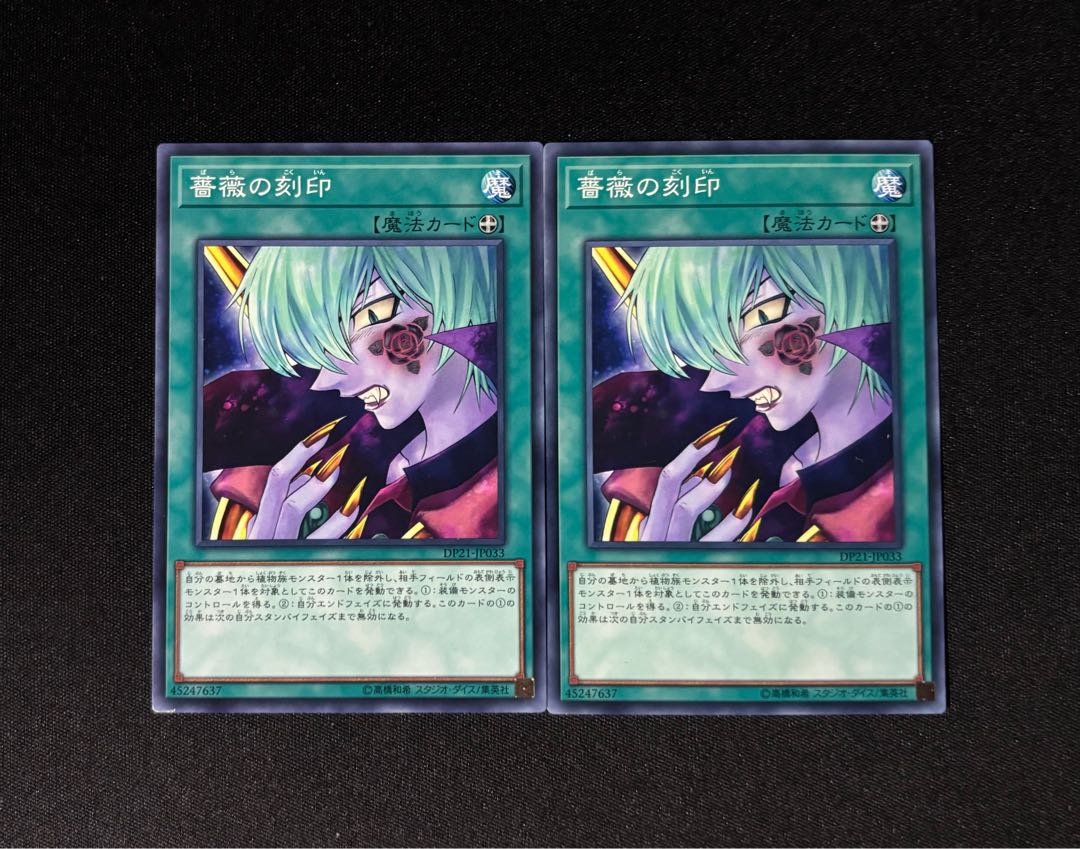 Mark of the Rose Normal JP033