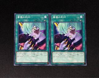 Mark of the Rose Normal JP033