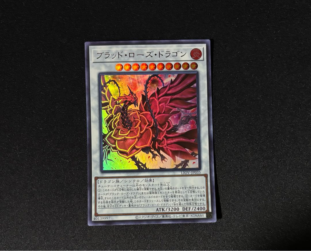 Ruddy Rose Dragon Ultra Rare JP035