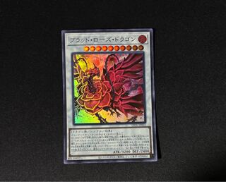 Ruddy Rose Dragon Ultra Rare JP035