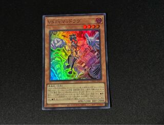 VS Dr. Madlove Super Rare DBWS-JP019