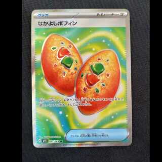 なかよしポフィン SR 081/063