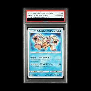 [PSA10] Hikaru Volcanion H 028/072