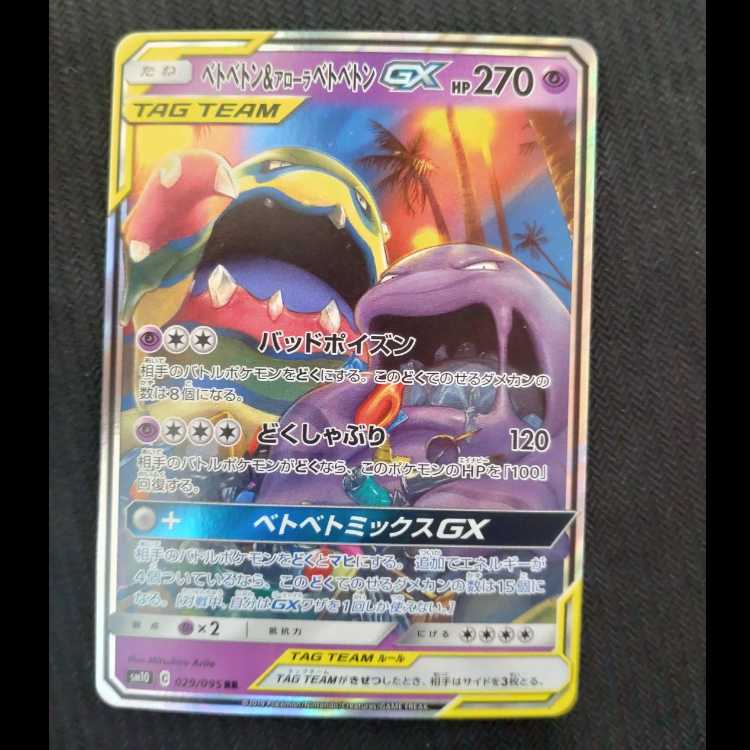 Muk & Allora MukGX SR 029/095