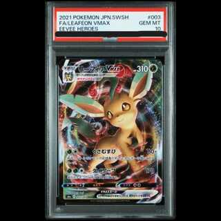 [PSA10] LeafeonVMAX RRR 003/069