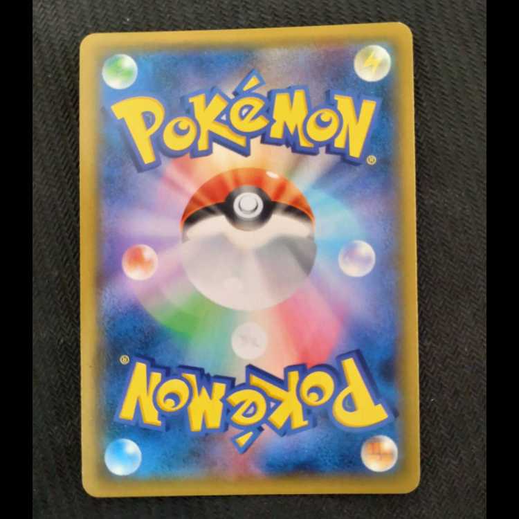 ベトベトン＆アローラベトベトンGX SR 099/095